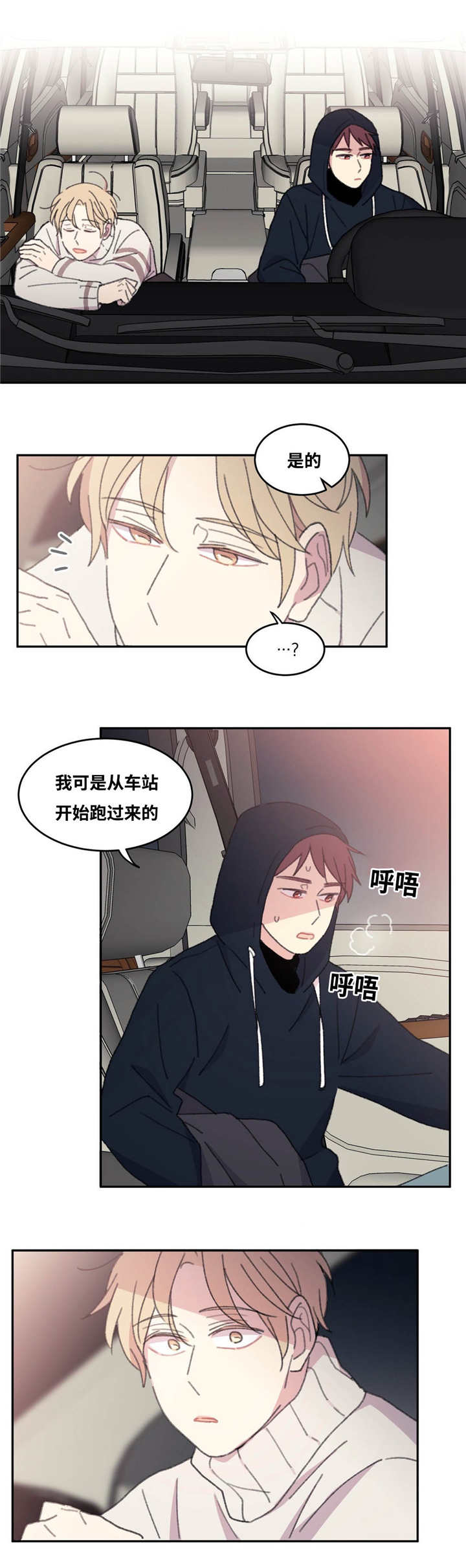 第32章：就我们俩4