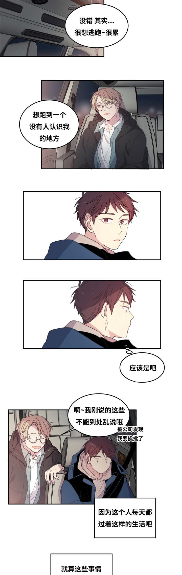 第4章：过来一下3