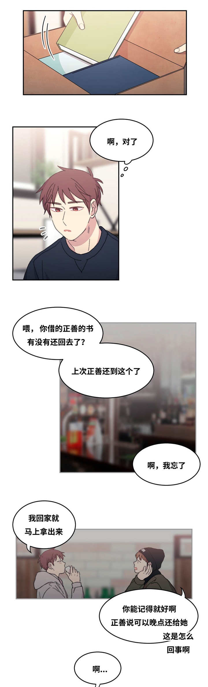 第30章：没有机会4