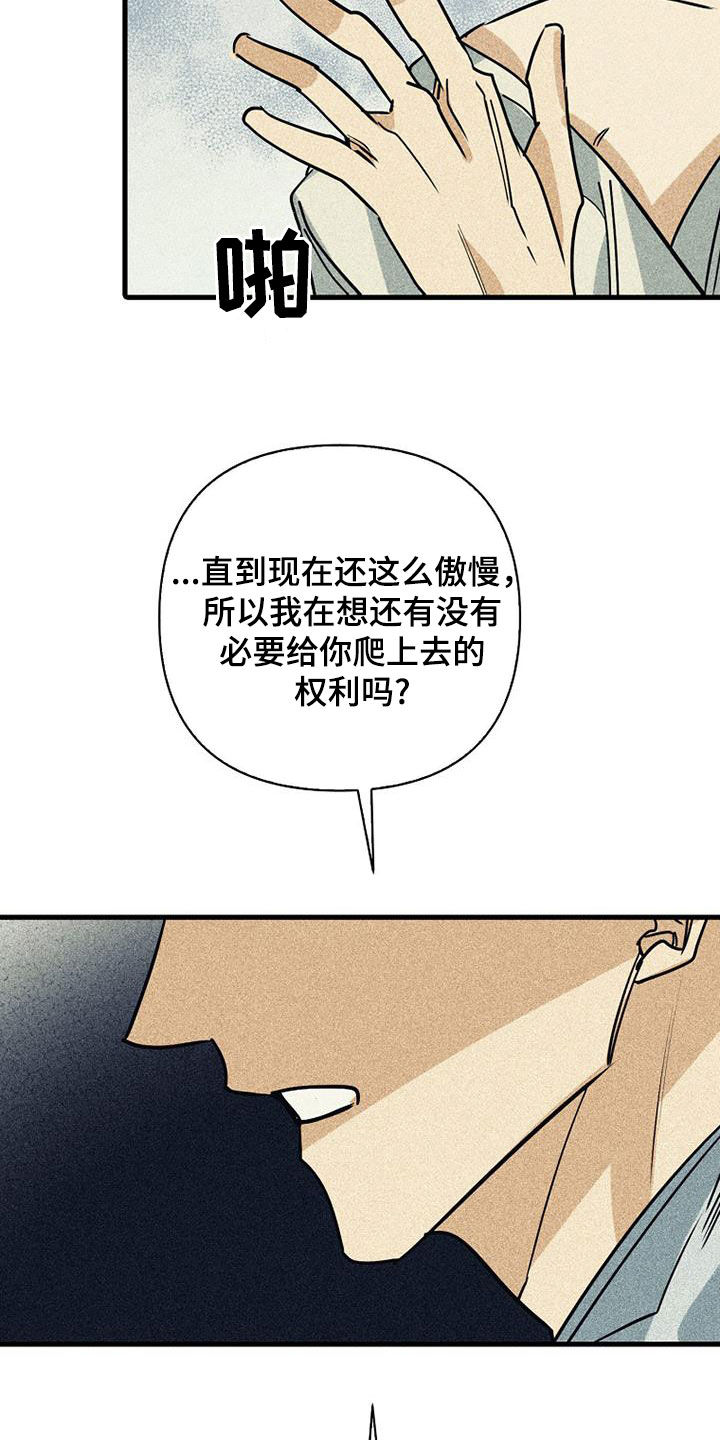 第85章：【第二季】没听说3