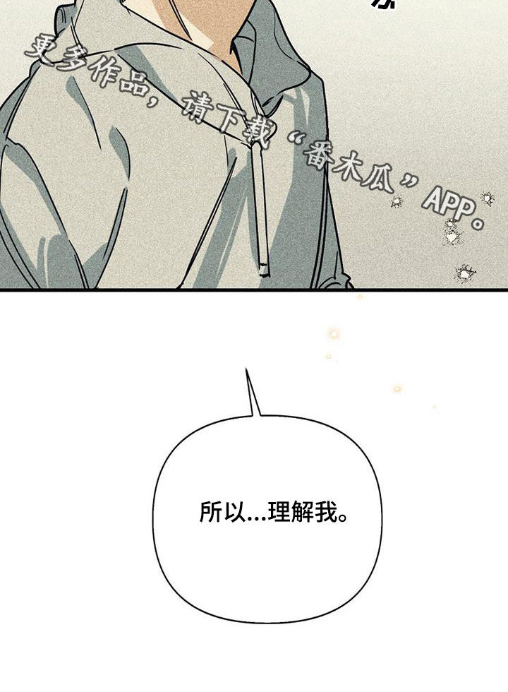 第90章：【第二季】交往27