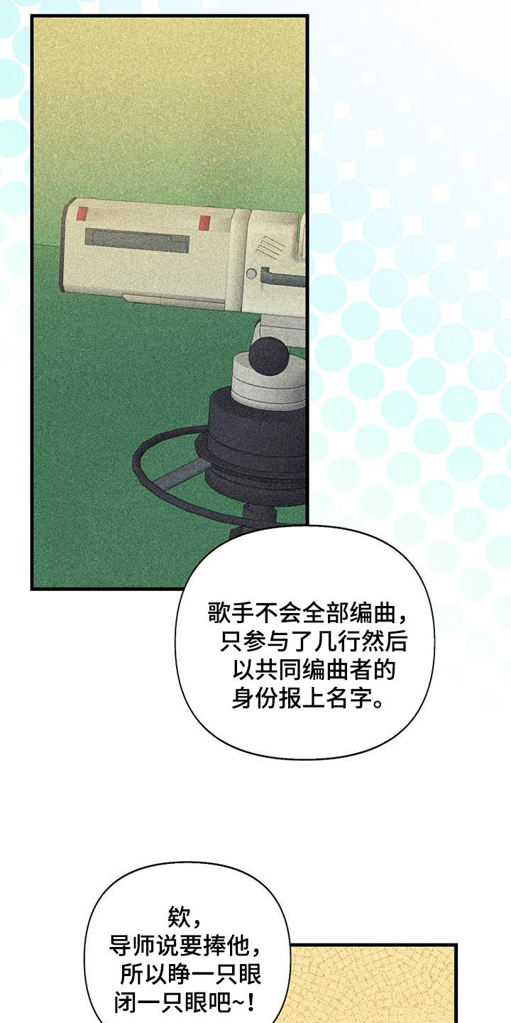 第86章：【第二季】意外11