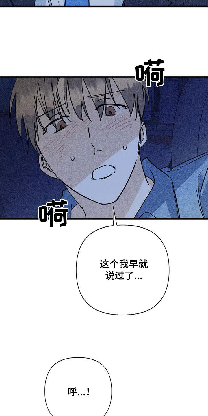 第90章：【第二季】交往6