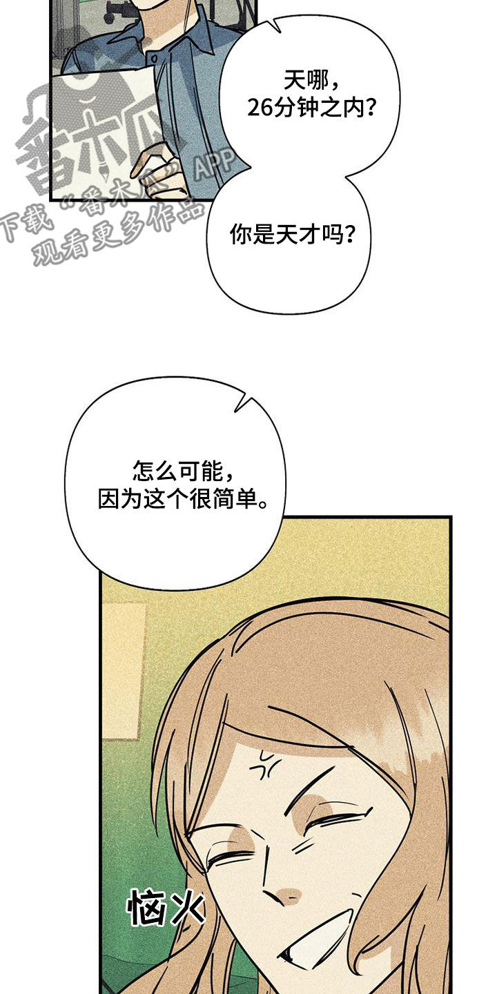 第86章：【第二季】意外16