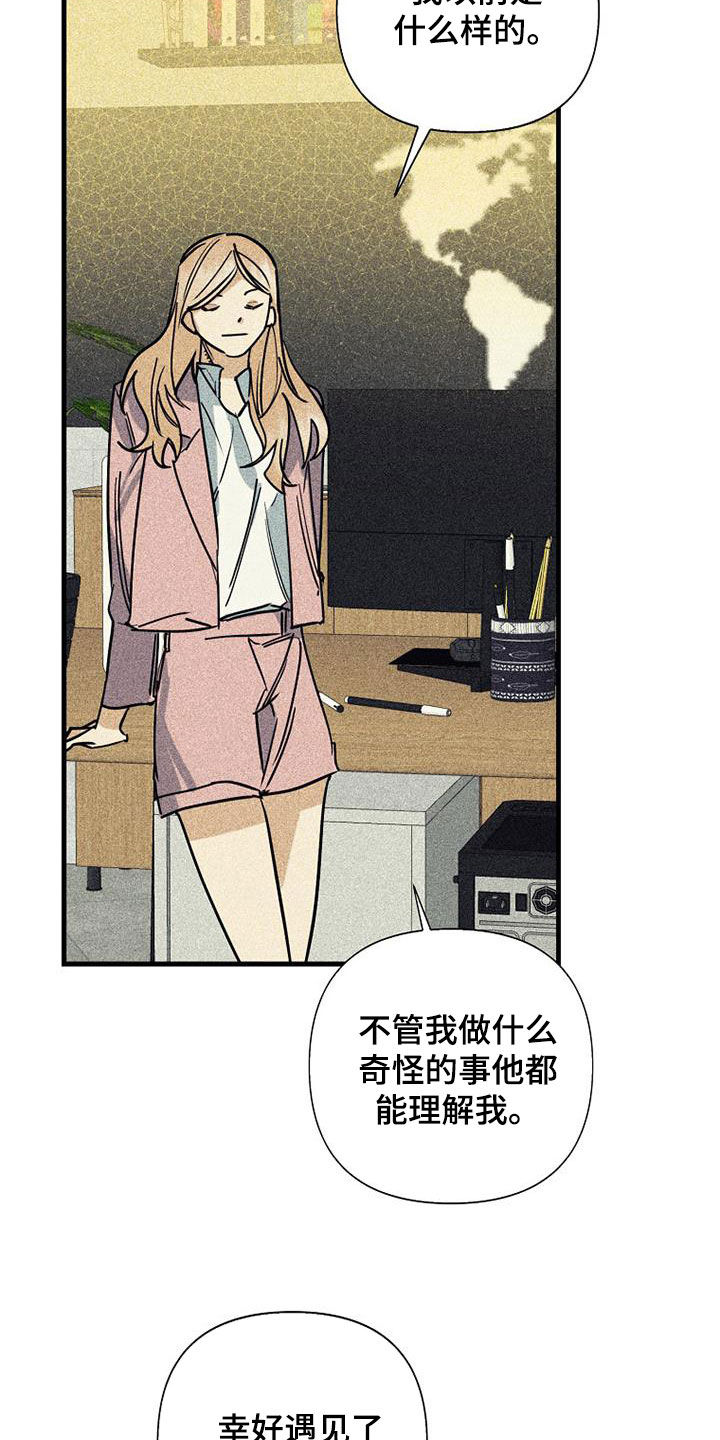 第87章：【第二季】第一次见面22