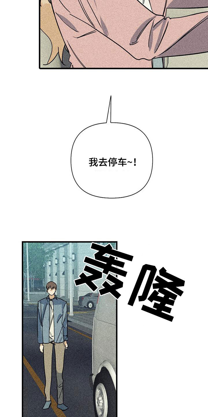 第87章：【第二季】第一次见面3