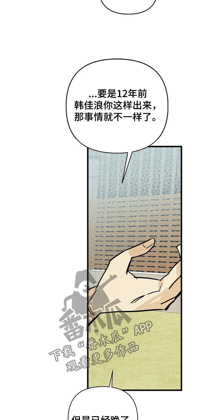 第84章：【第二季】为什么17