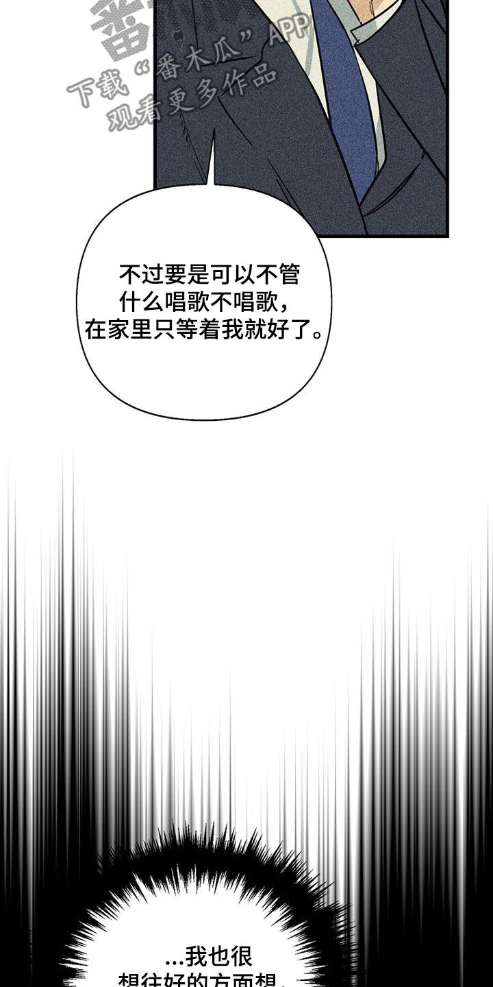 第85章：【第二季】没听说7