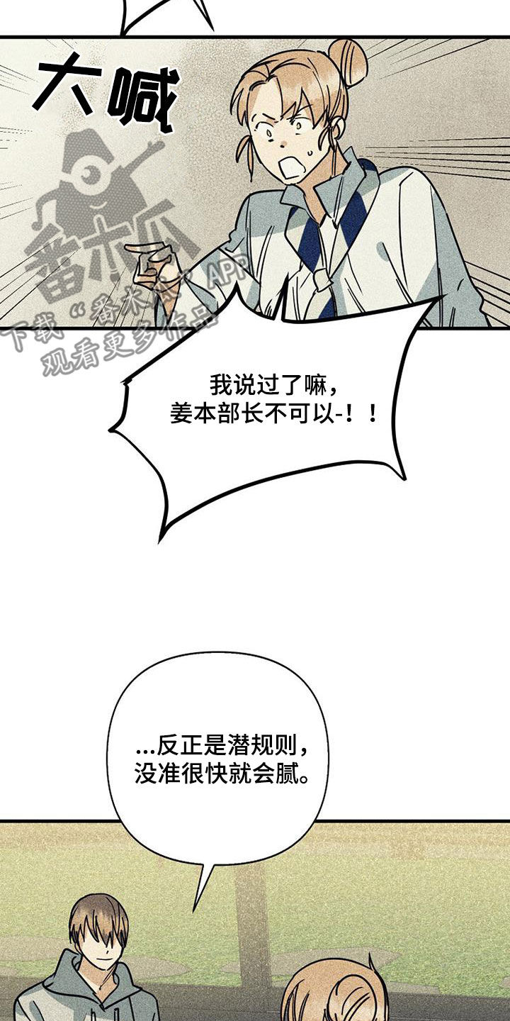 第90章：【第二季】交往25
