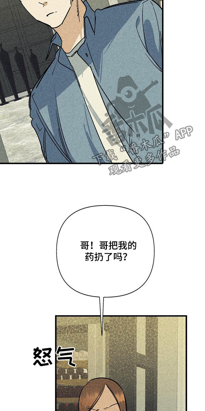 第88章：【第二季】大家都还小12