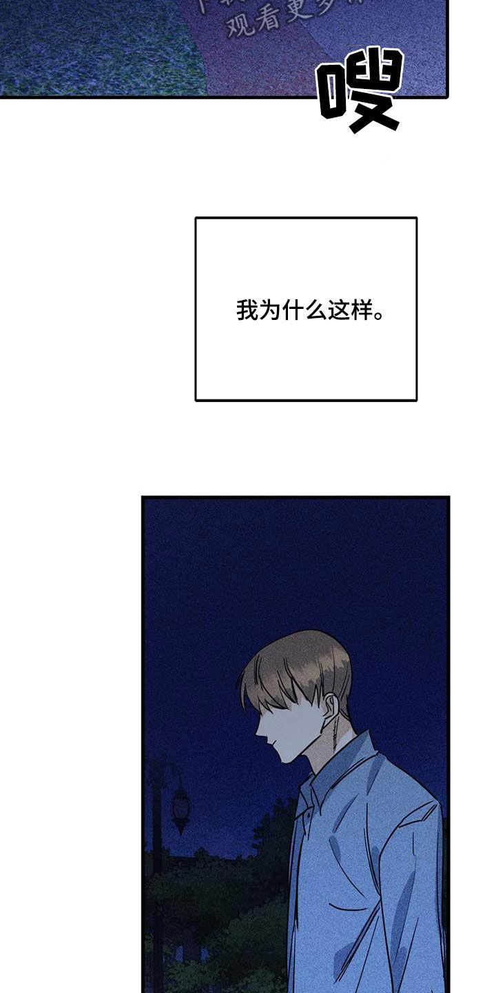 第89章：【第二季】我很想你5