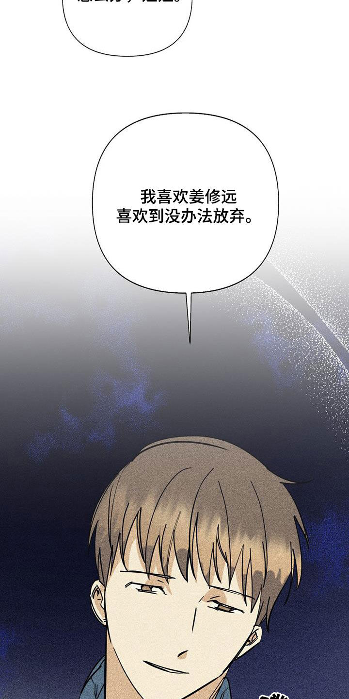 第88章：【第二季】大家都还小6