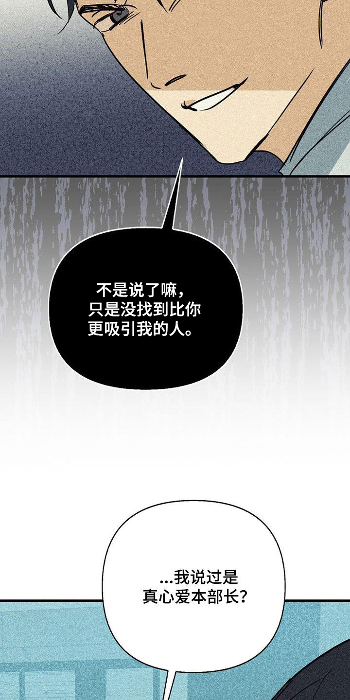 第85章：【第二季】没听说1