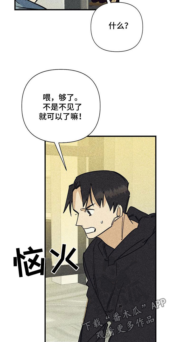 第88章：【第二季】大家都还小18