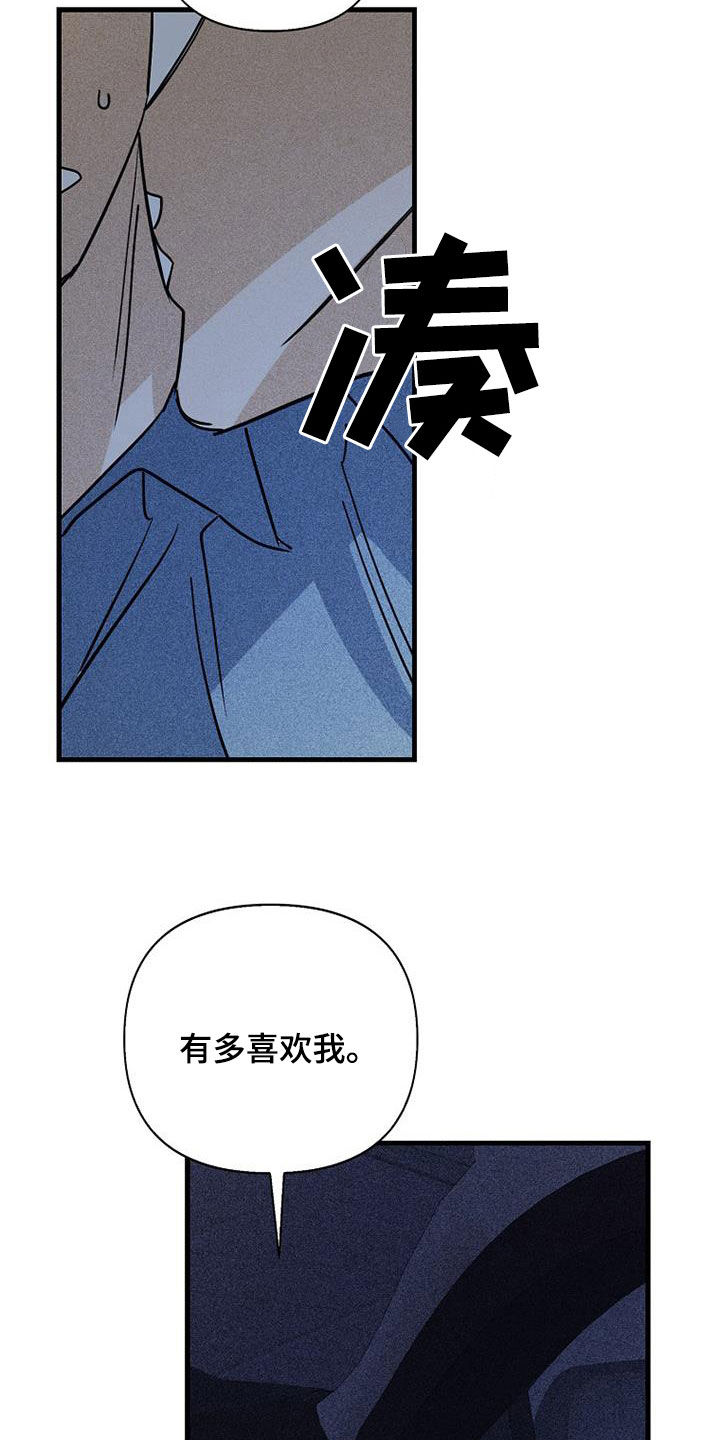第90章：【第二季】交往7