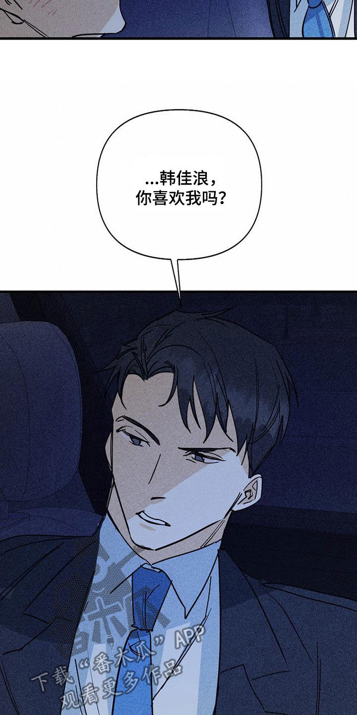 第90章：【第二季】交往5
