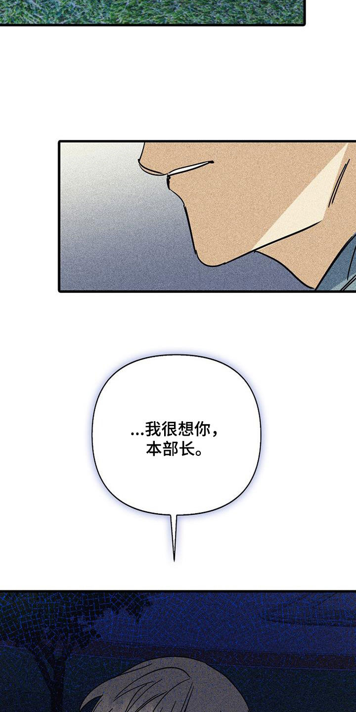 第89章：【第二季】我很想你25