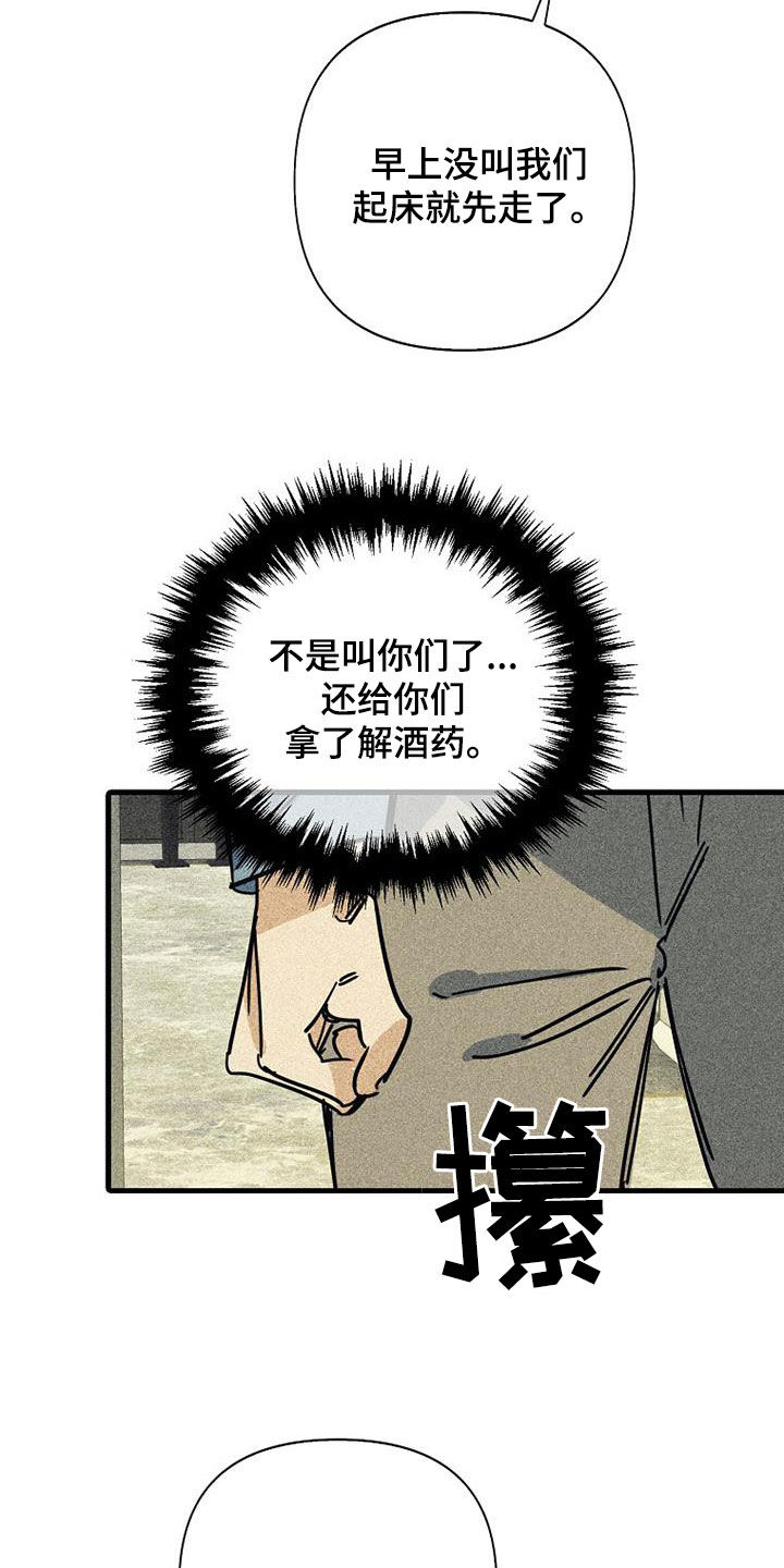 第88章：【第二季】大家都还小28