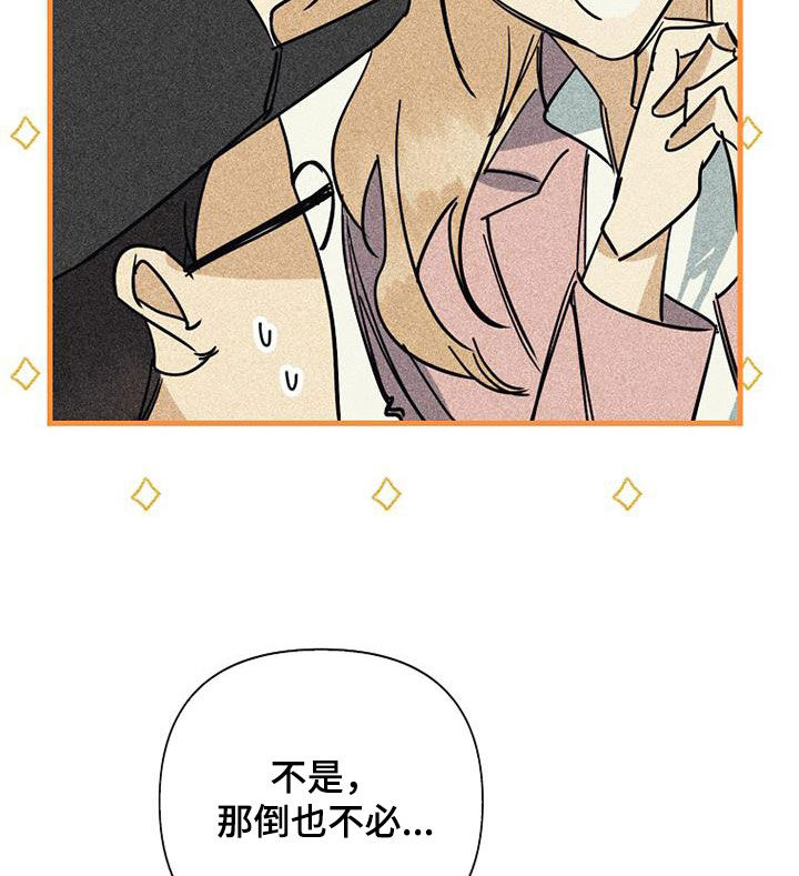 第86章：【第二季】意外20