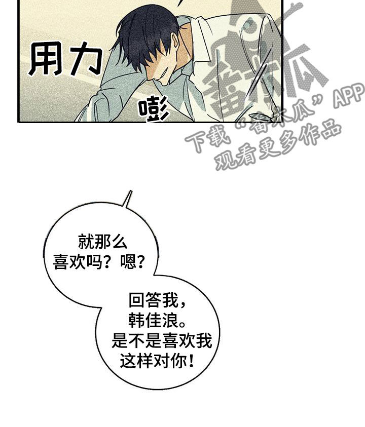 第71话8