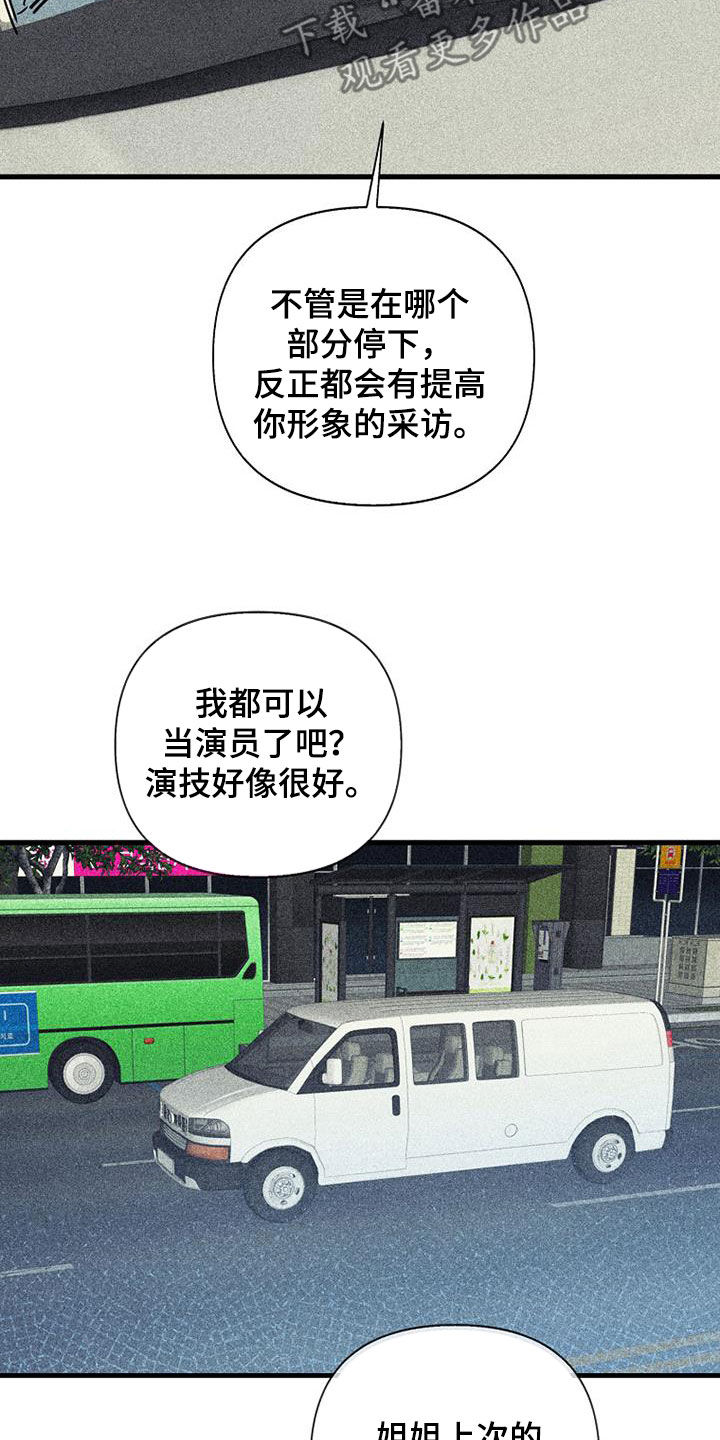 第86章：【第二季】意外25