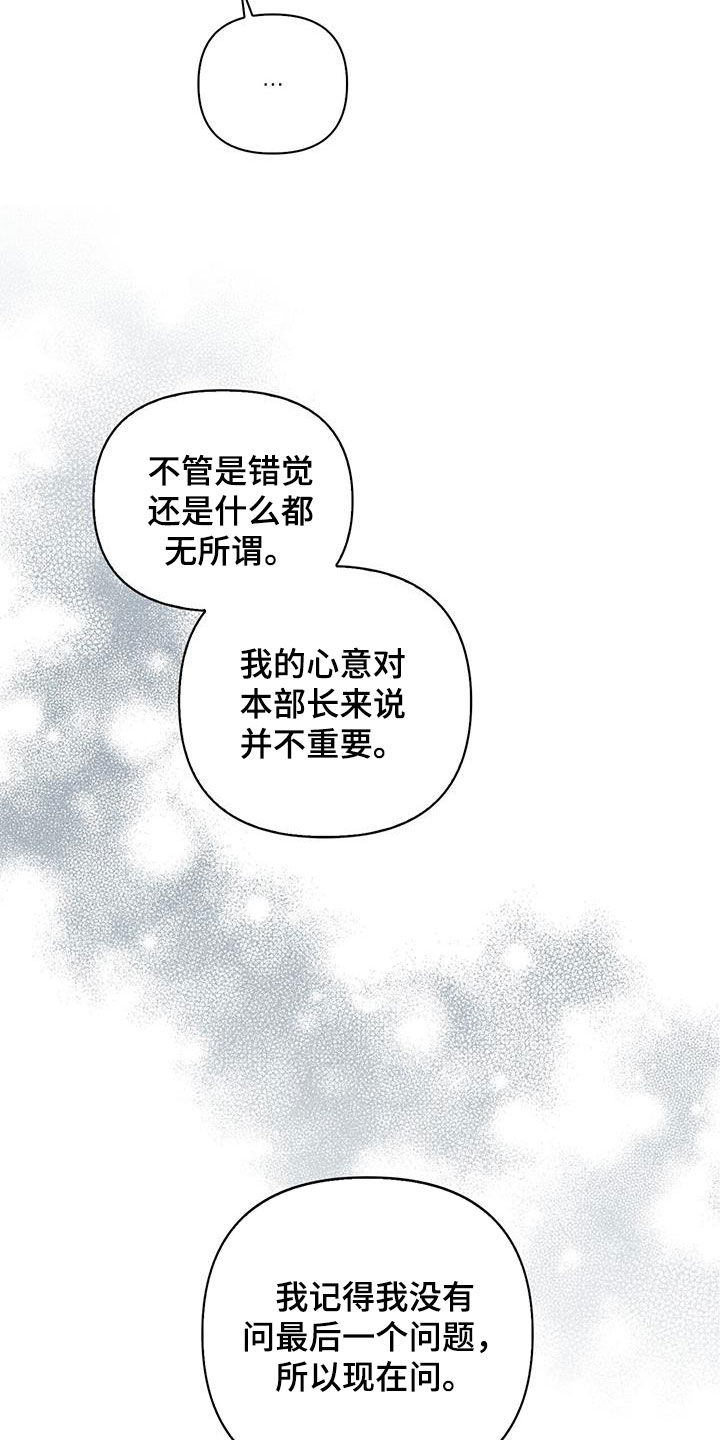 第84章：【第二季】为什么24