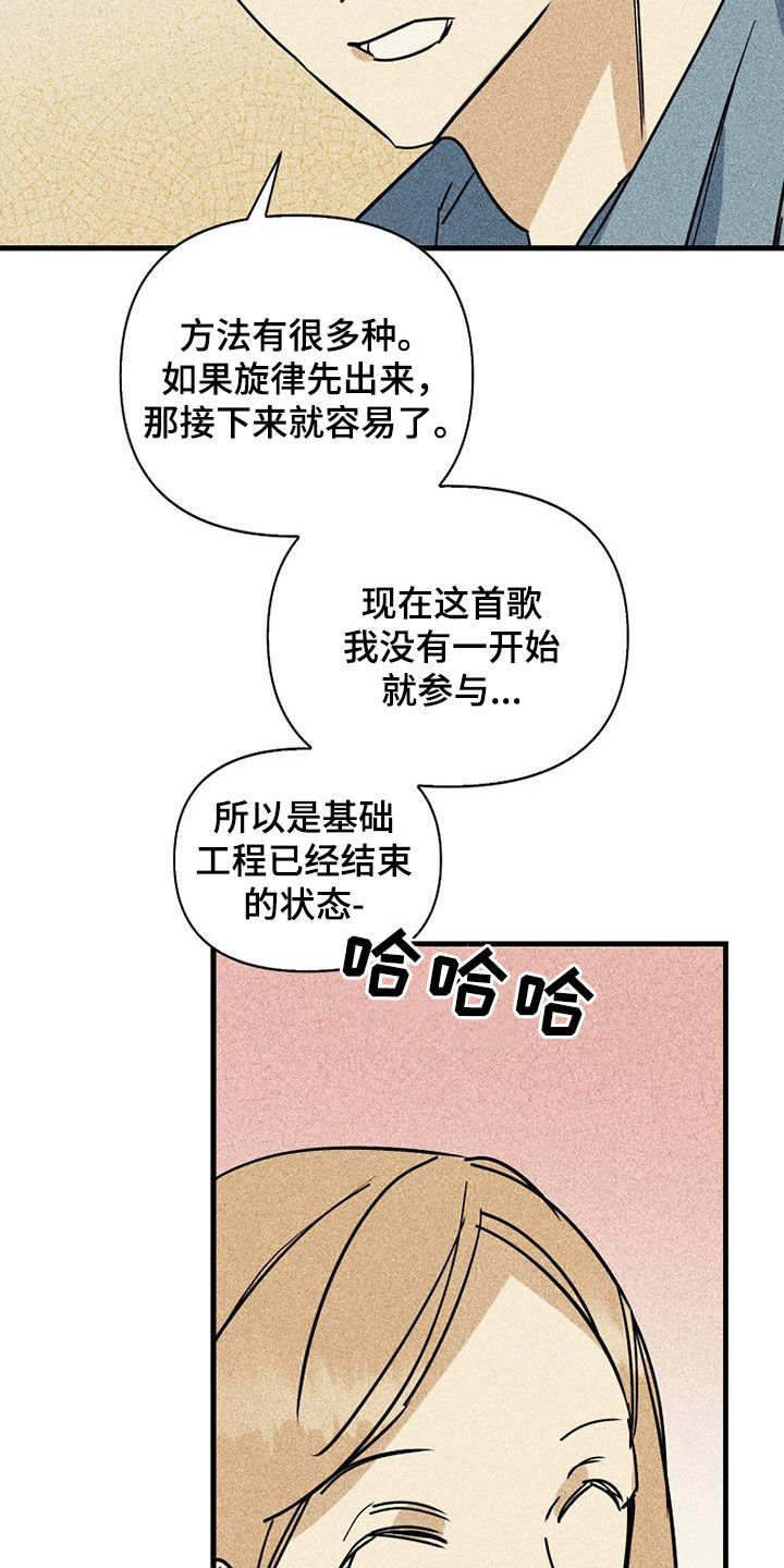 第86章：【第二季】意外14