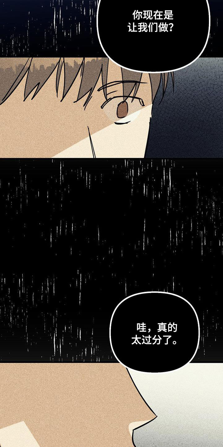 第88章：【第二季】大家都还小30