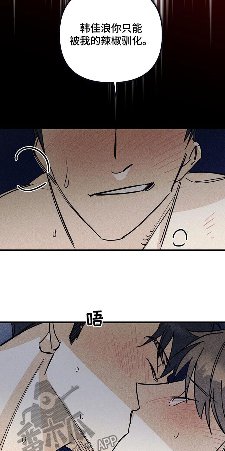 第83章：【第二季】喜欢12