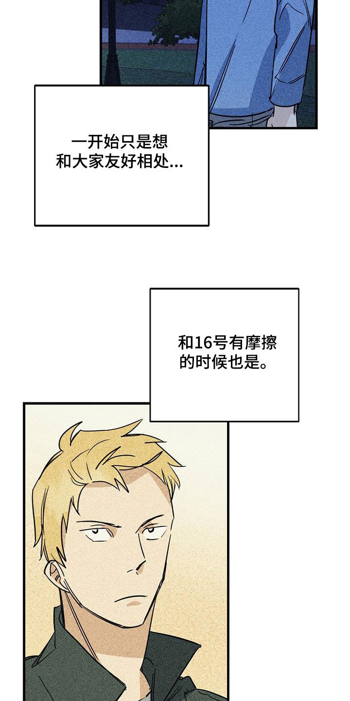 第89章：【第二季】我很想你6