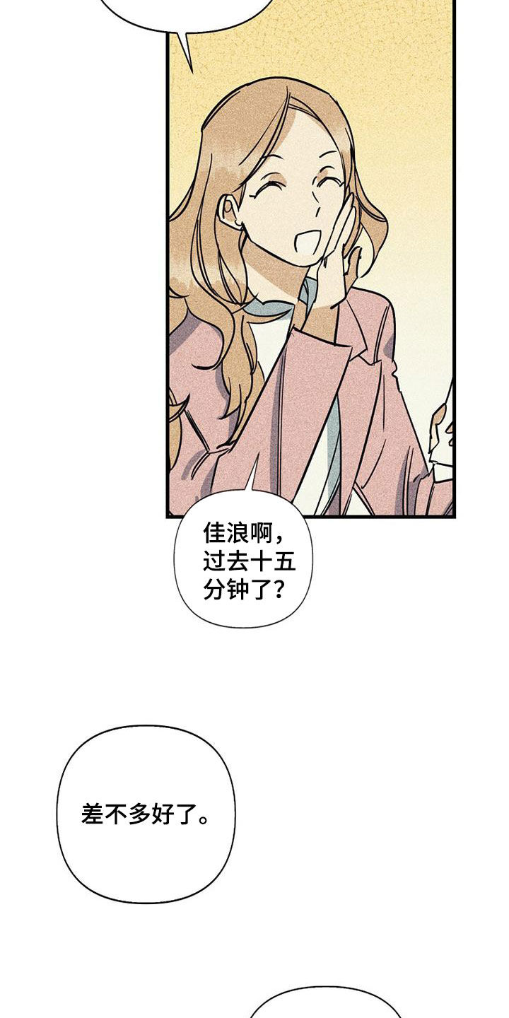 第86章：【第二季】意外12