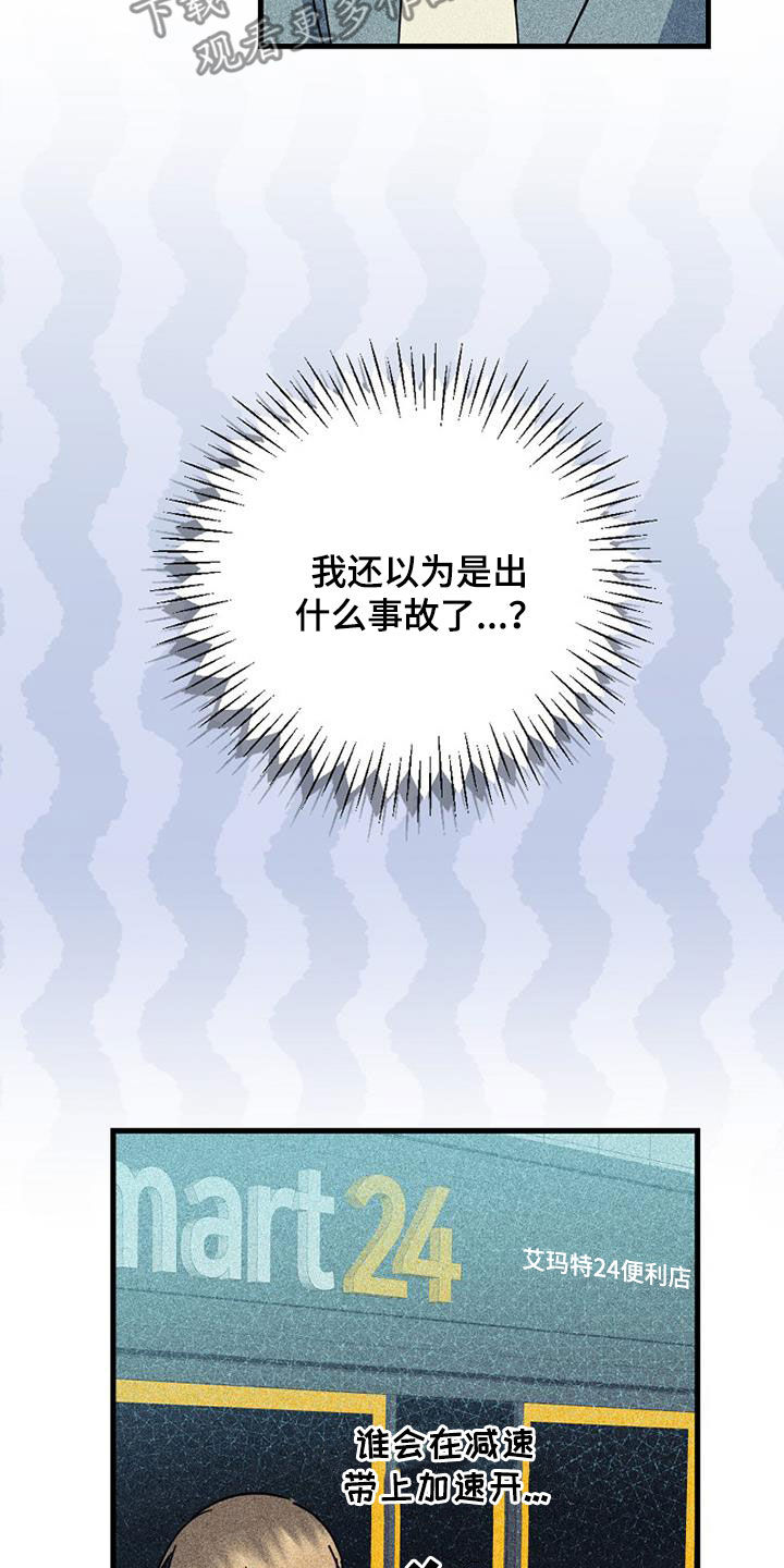 第87章：【第二季】第一次见面5