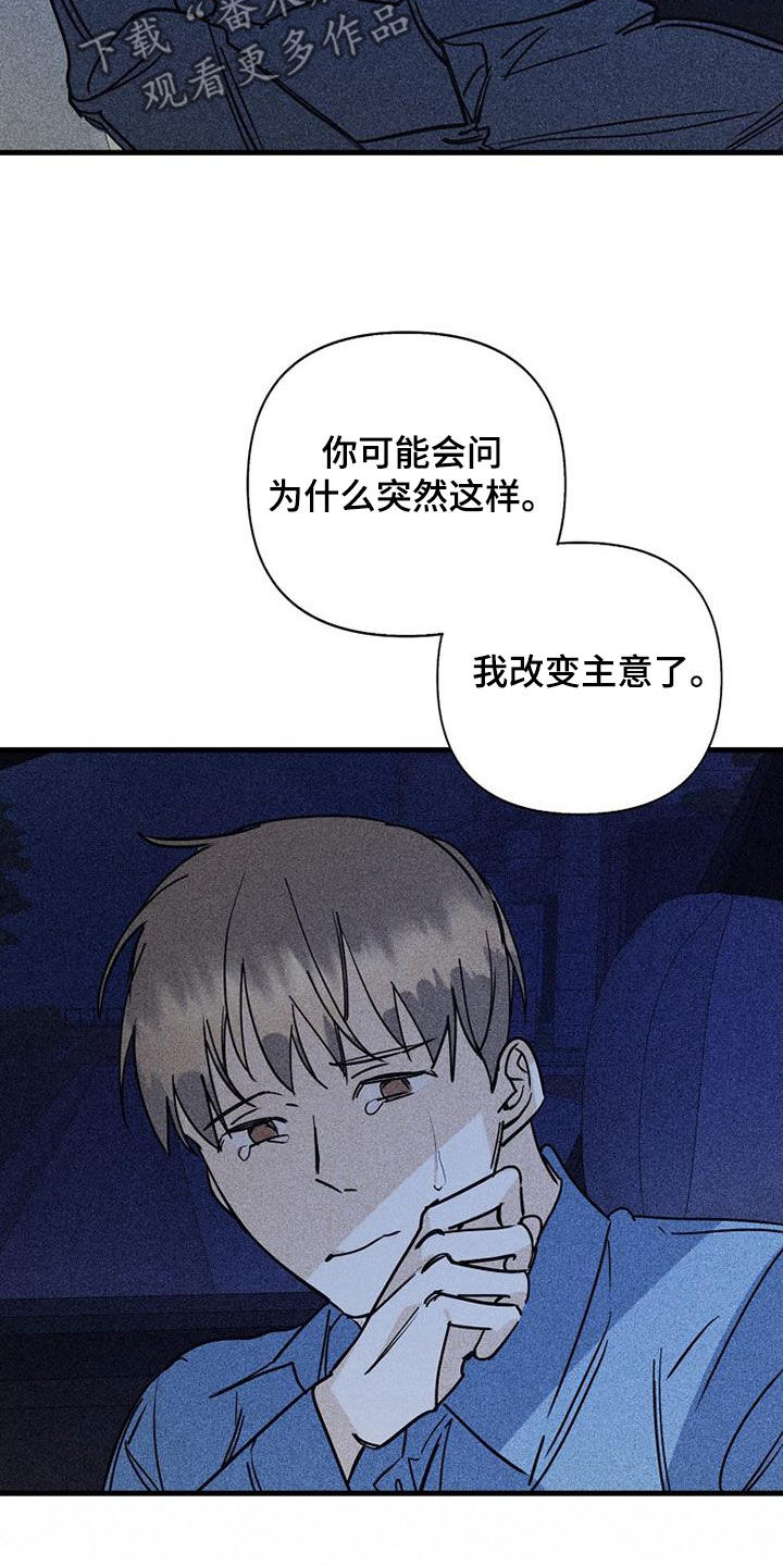 第90章：【第二季】交往17