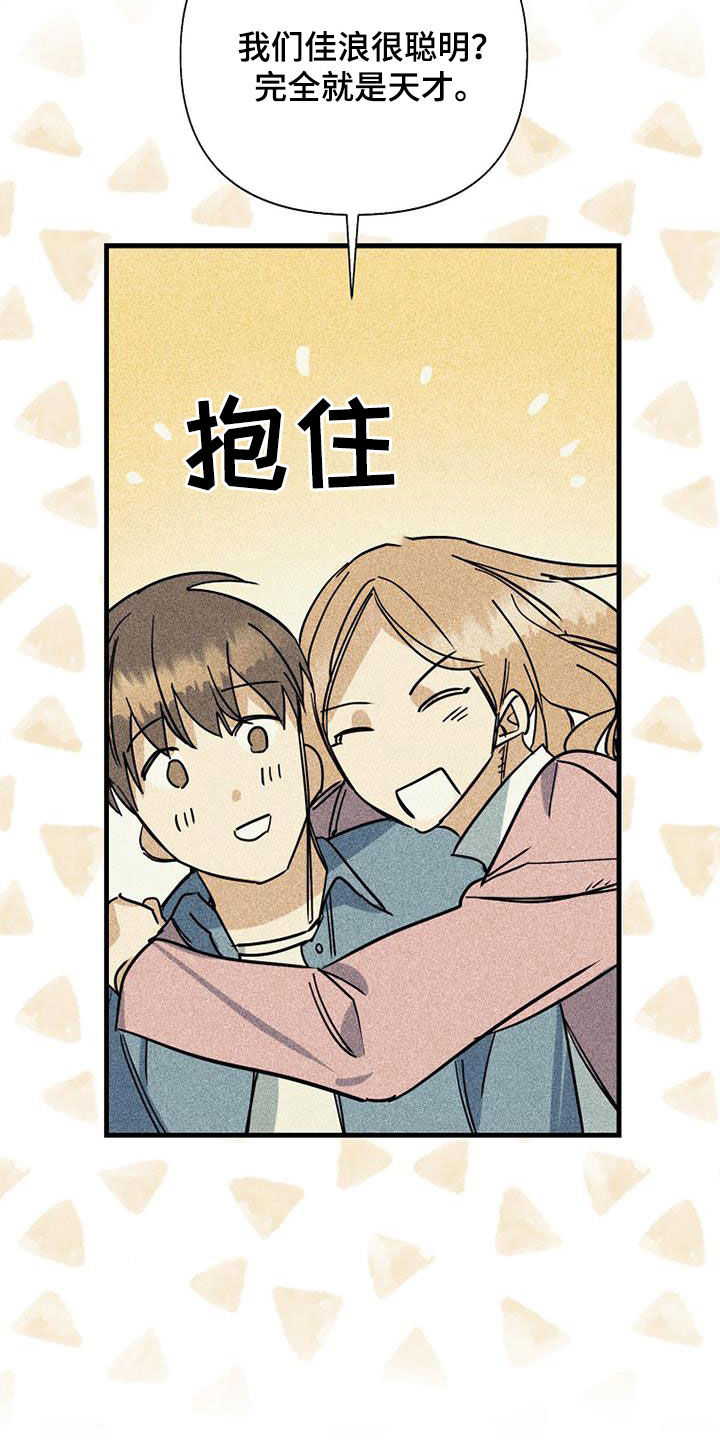 第87章：【第二季】第一次见面15