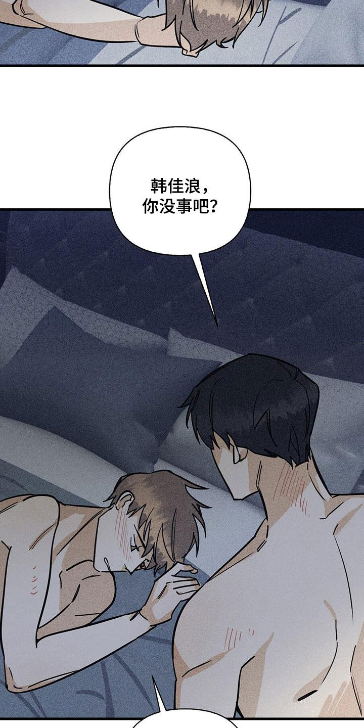第83章：【第二季】喜欢23