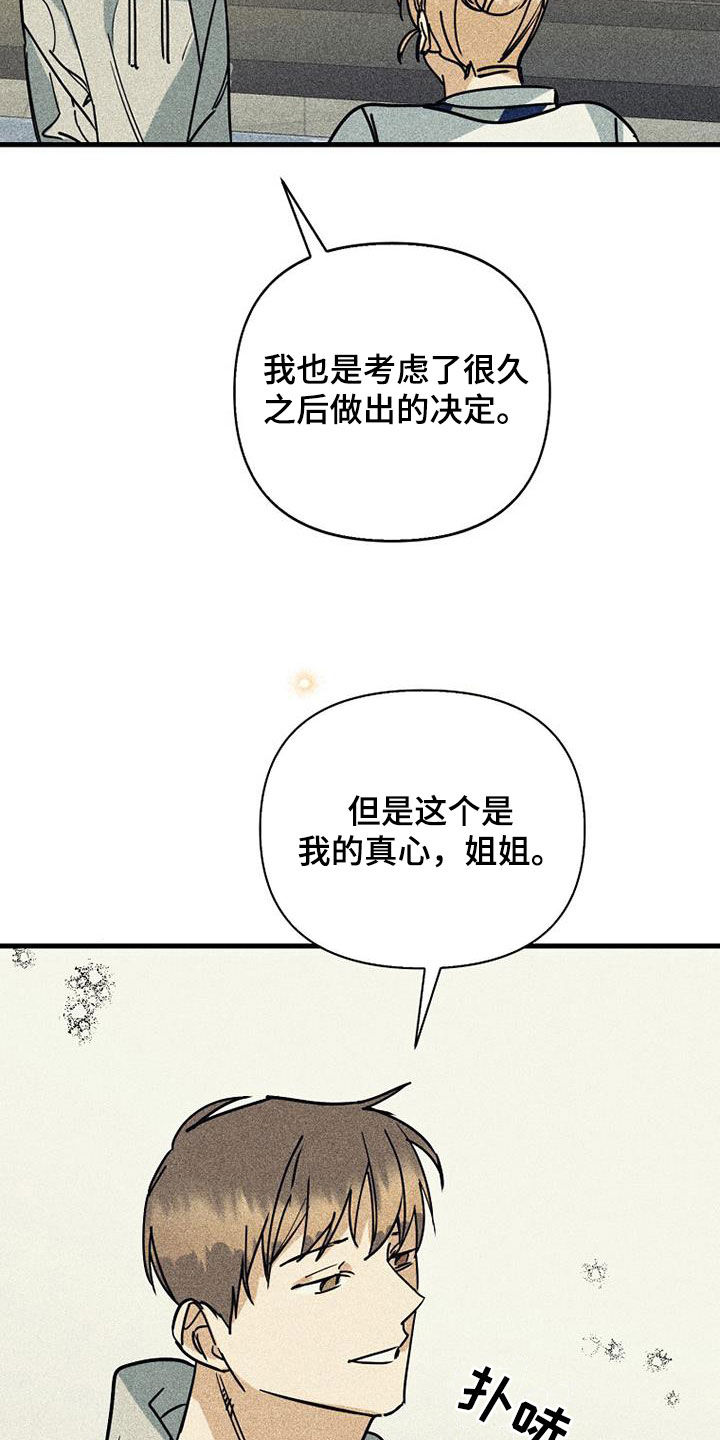 第90章：【第二季】交往26