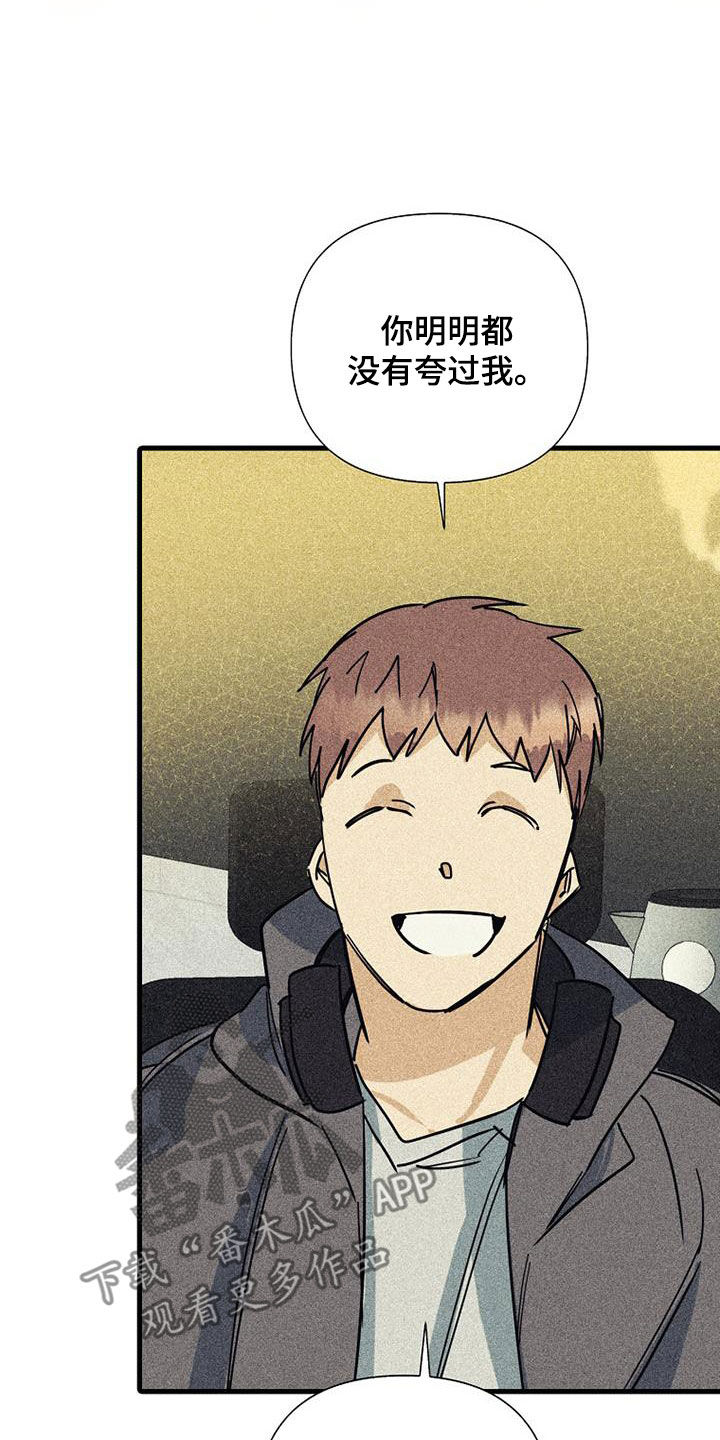 第87章：【第二季】第一次见面16
