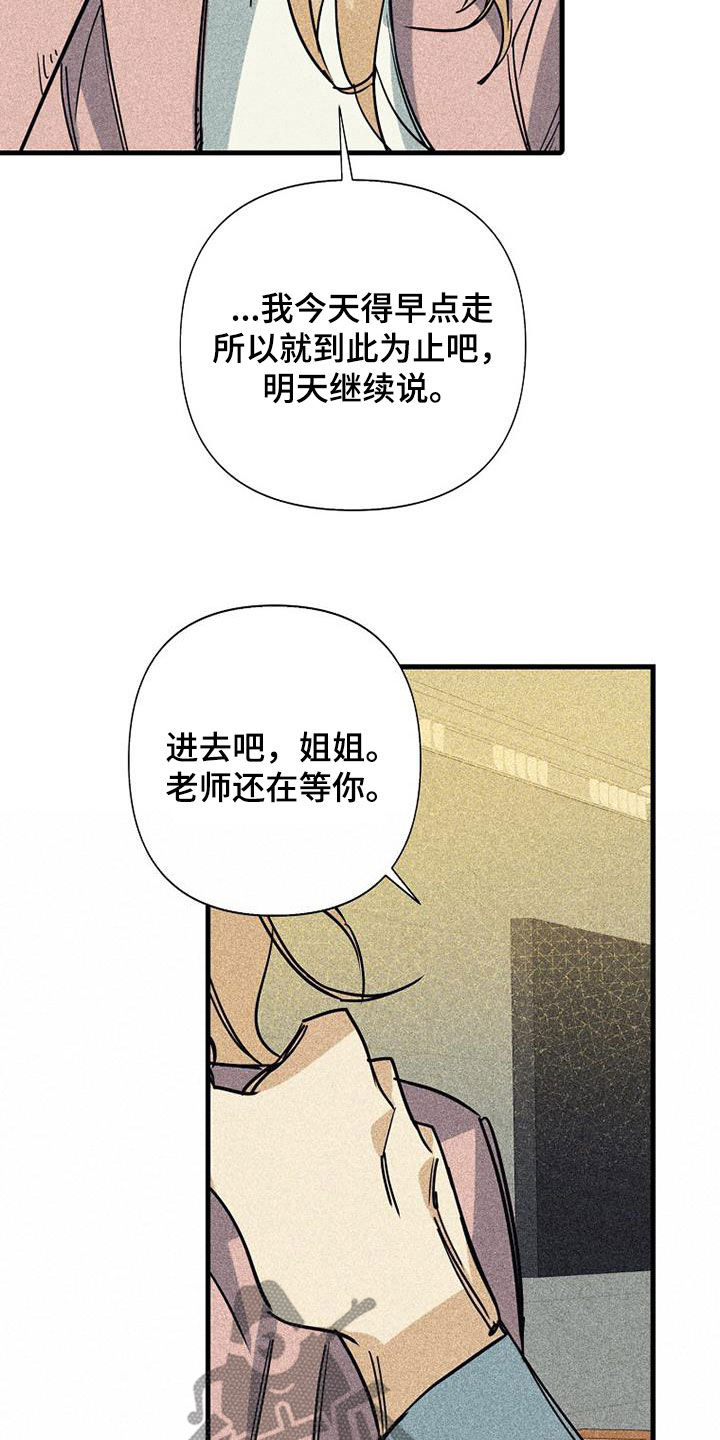 第88章：【第二季】大家都还小8