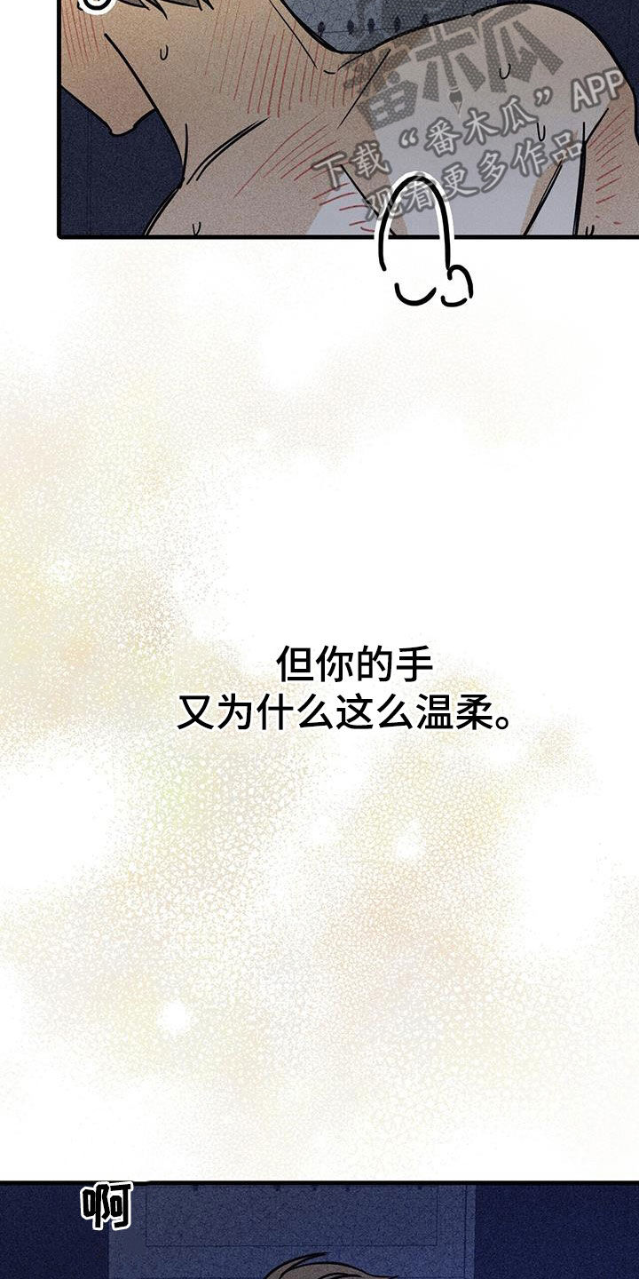 第83章：【第二季】喜欢19