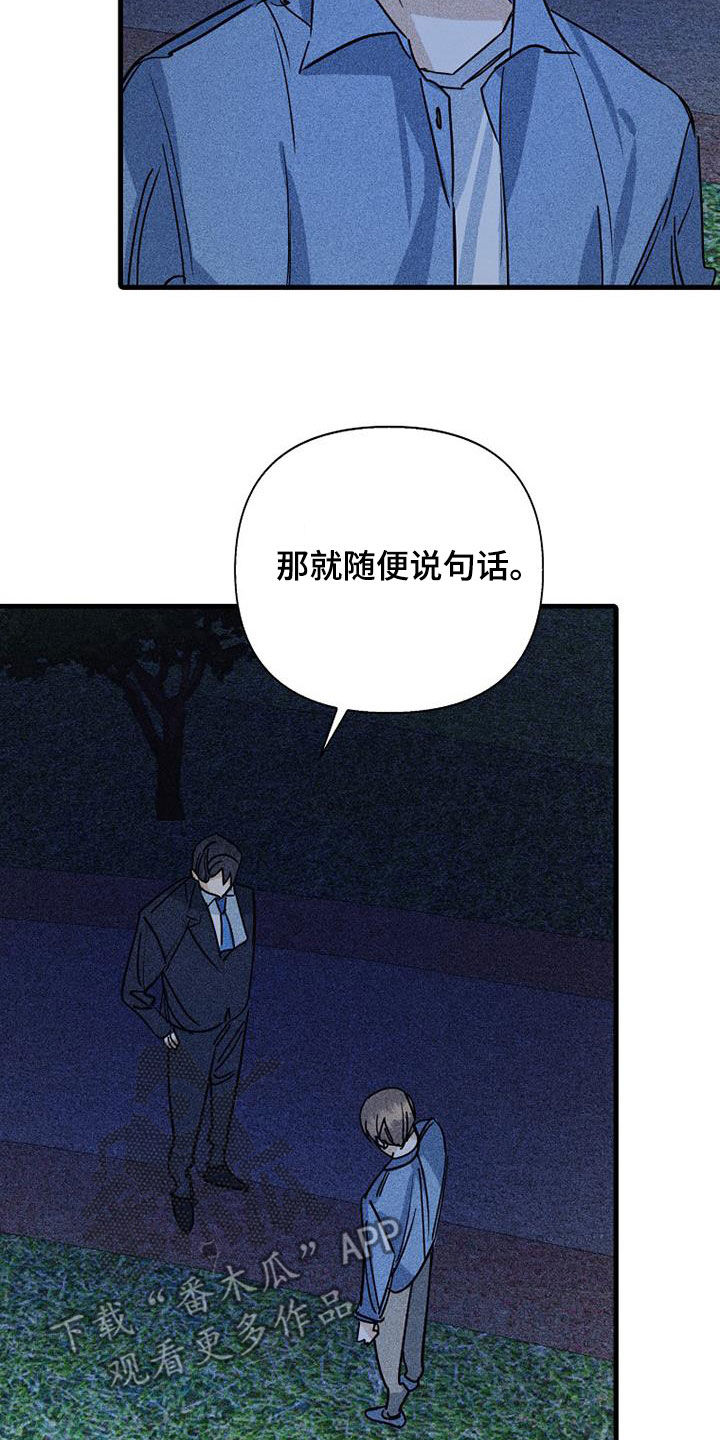 第89章：【第二季】我很想你24