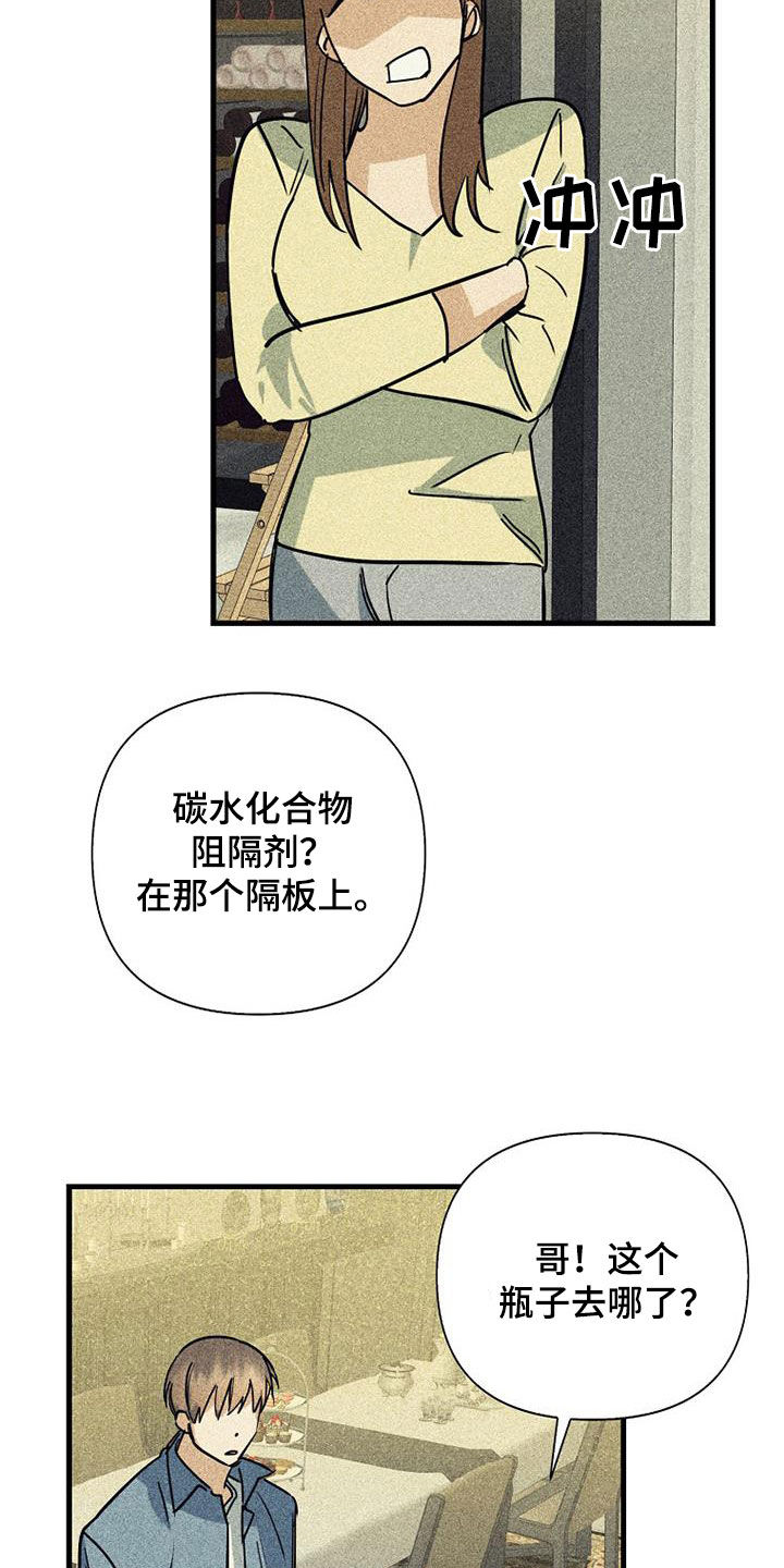 第88章：【第二季】大家都还小13