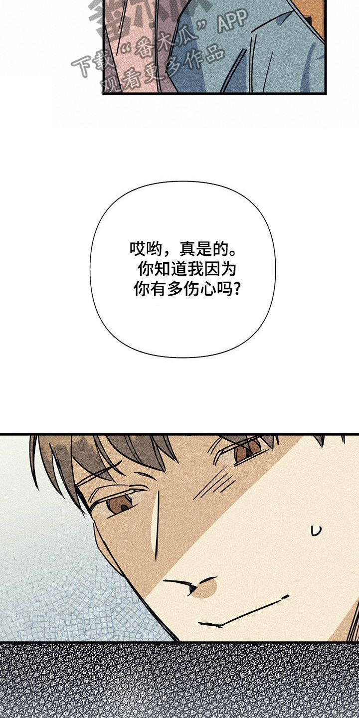 第88章：【第二季】大家都还小9