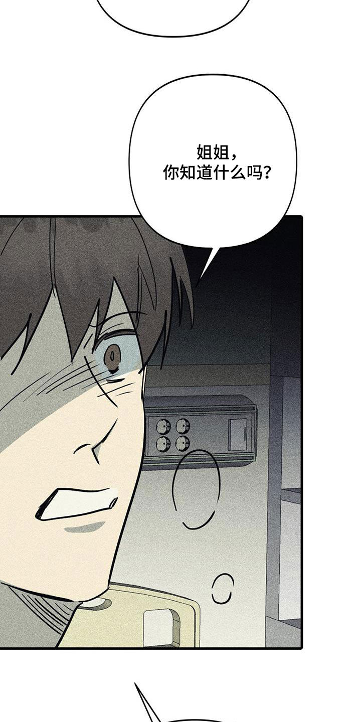 第108话16