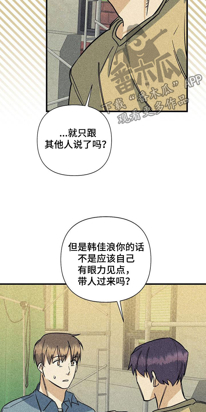 第85章：【第二季】没听说20