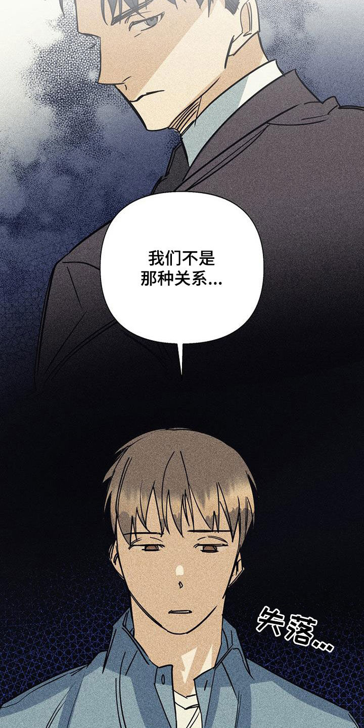第87章：【第二季】第一次见面25