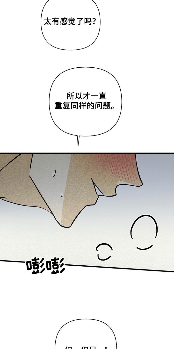 第83章：【第二季】喜欢8