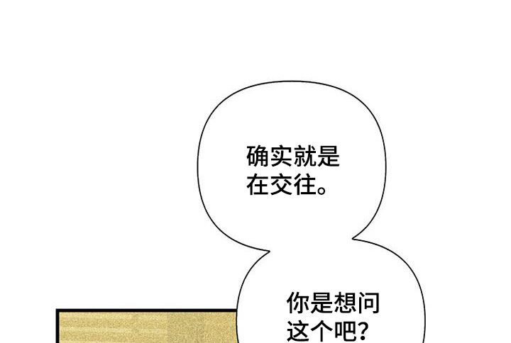 第87章：【第二季】第一次见面19