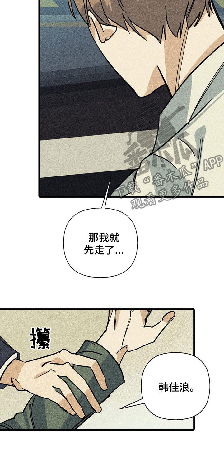 第85章：【第二季】没听说10