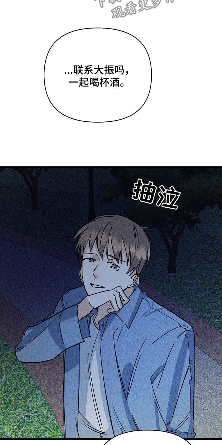 第89章：【第二季】我很想你14