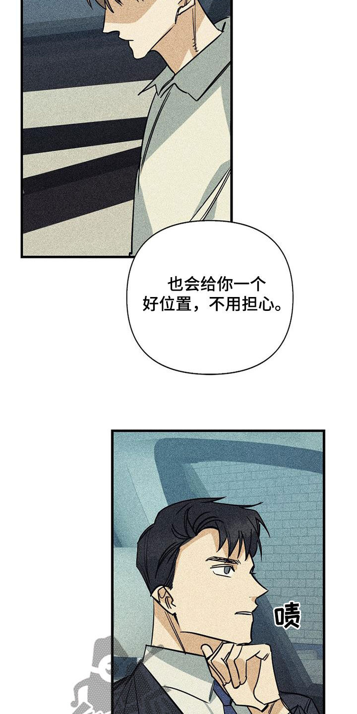 第85章：【第二季】没听说6